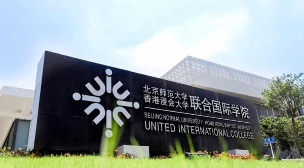 中国十大贵族大学（中国最顶级的贵族学校）