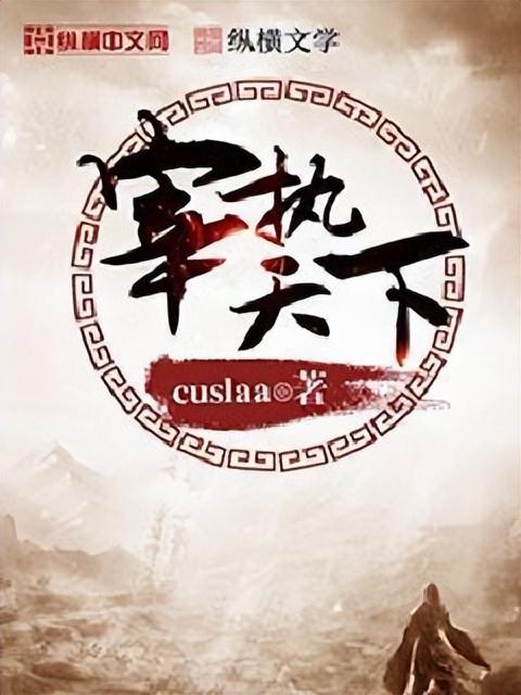 十大经典穿越小说（10本精彩穿越小说部部经典）