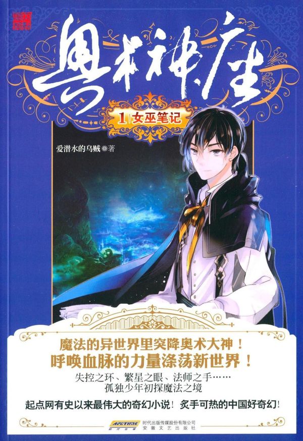 十大经典穿越小说（10本精彩穿越小说部部经典）