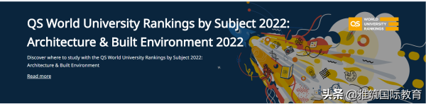 建筑学专业大学世界排名（2022年QS世界大学建筑学院排名）