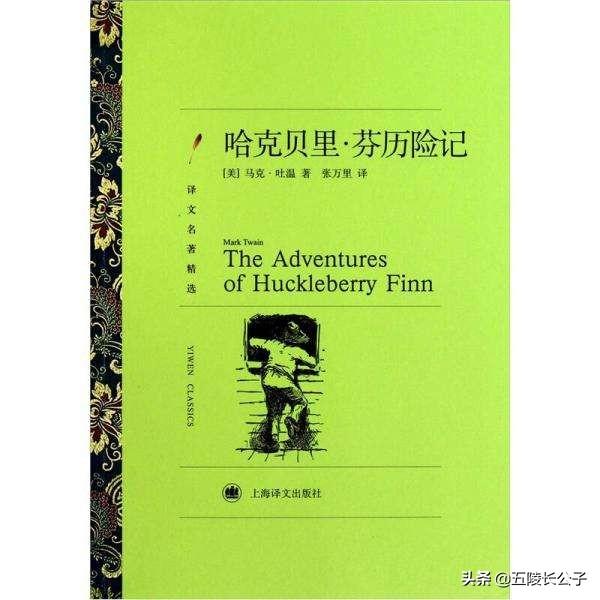 世界十大文学名著（十部现实主义世界文学名著）