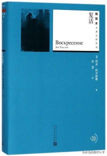 世界十大文学名著（十部现实主义世界文学名著）