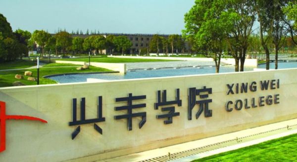 中国十大贵族大学（中国最顶级的贵族学校）