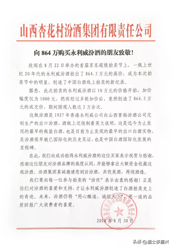 中国最贵的十瓶白酒（中国白酒十大名酒排名）