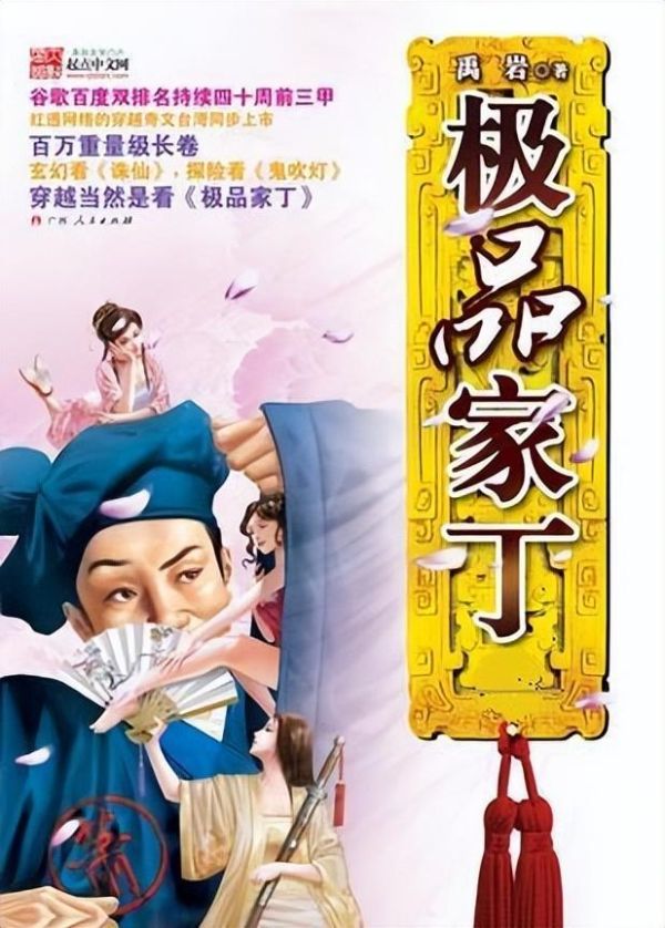 十大经典穿越小说（10本精彩穿越小说部部经典）
