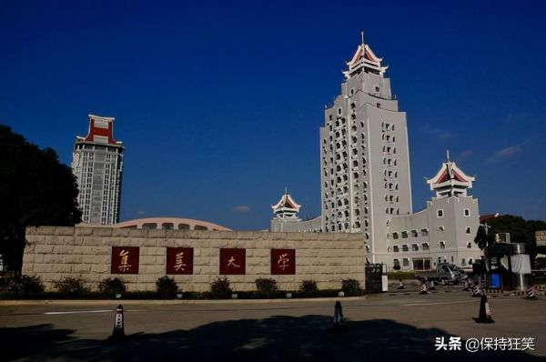 福建十大名校排行榜(福建最出名的10所大学）