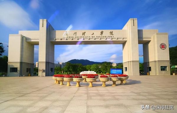 福建十大名校排行榜(福建最出名的10所大学）