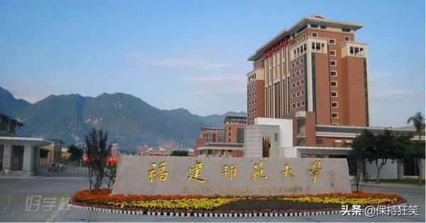 福建十大名校排行榜(福建最出名的10所大学）