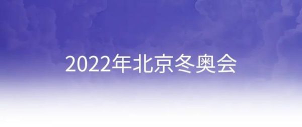 2022年十大社会热点事件（年国内外发生的重大事件盘点）