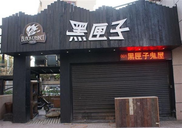 世界十大鬼屋排行榜（号称全球最恐怖的十大鬼屋）