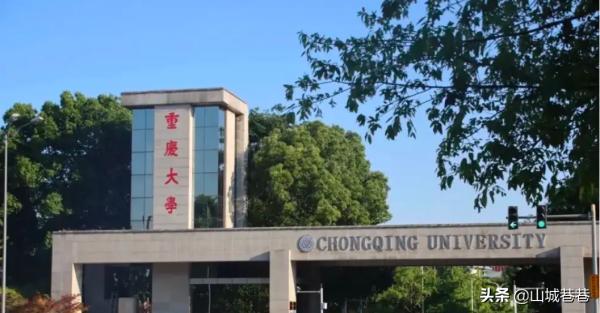 重庆理工大学排名（2022年重庆高校排行榜）