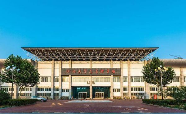 河南最好的十大大学排名（河南排名前10的大学）