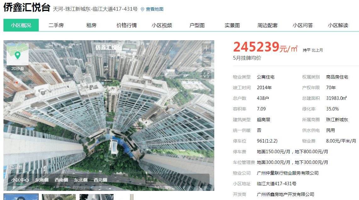 广州十大豪宅小区（广州十大顶级豪宅前十名）