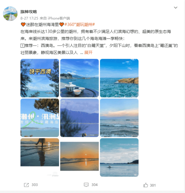“360°潮玩潮州”的十大方式，你pick哪一种？
