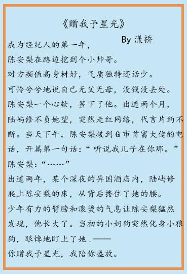 十大必看娱乐圈文，盘点十本娱乐圈久别重逢文