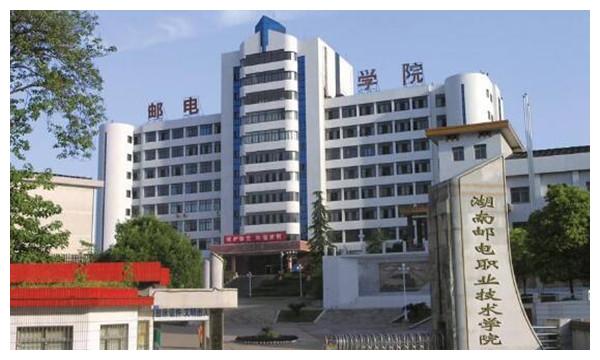 湖南10大最好的专科学校，有你想报考的学校吗？
