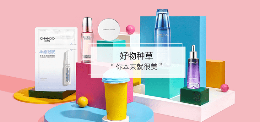 国货护肤品十大排行（10家国产护肤品牌盘点）