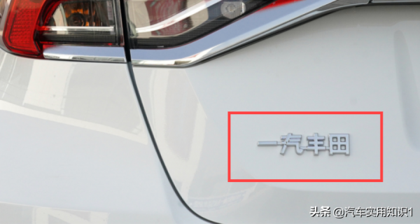 一汽丰田和广汽丰田有什么区别，哪个更好一些？
