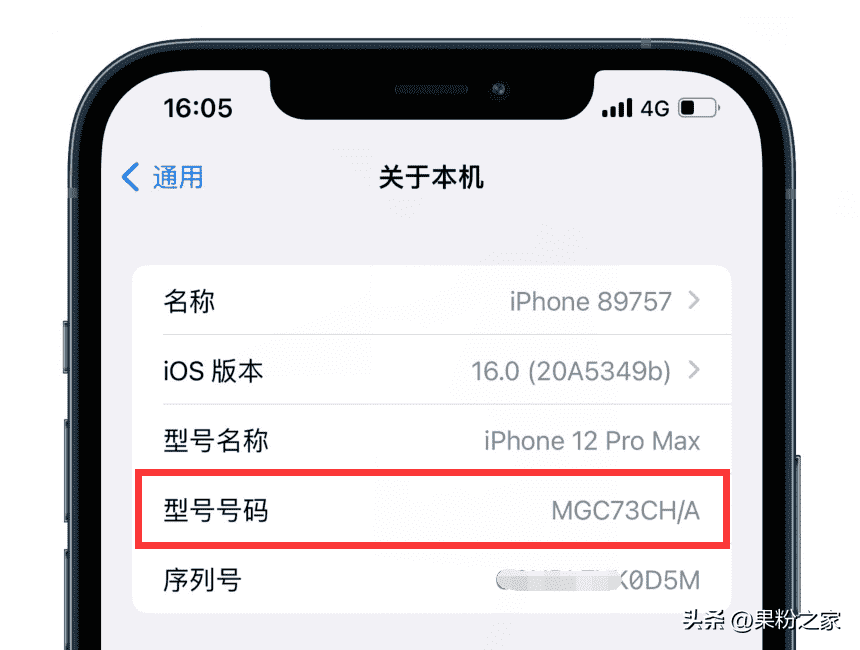 iphone国行和其他版本的区别(苹果国行和其他版本有什么区别)