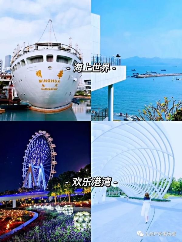 深圳旅游必去十大景点，深圳这10个游玩景点值得一去