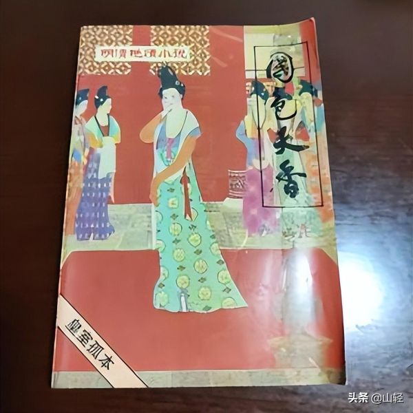 中国古代十大禁书（中国十大禁书有哪些）