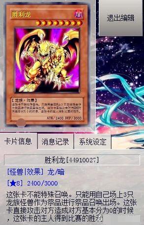 游戏王十大最强卡组(游戏王10张最强卡片)