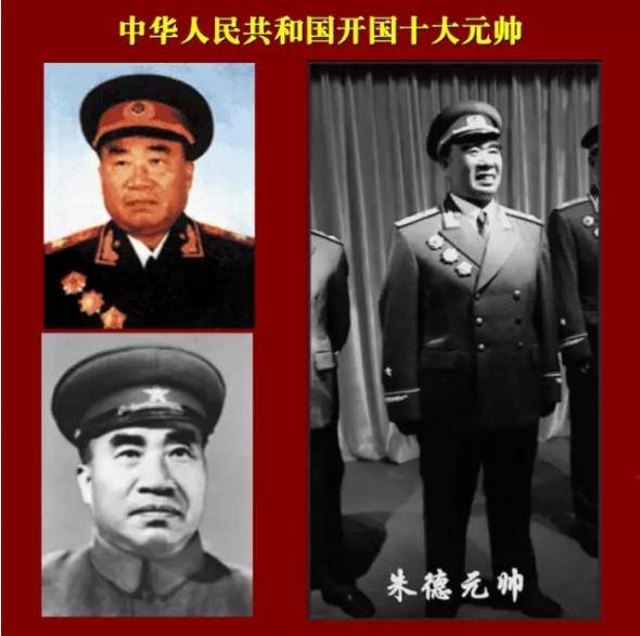 十大元帅十大将(开国十大元帅十大将军)