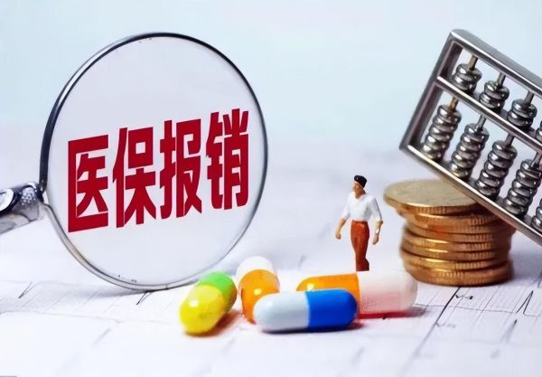otc甲类和乙类的区别，医保如何报销？