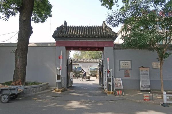 北京十大四合院（帝都史上最豪华的10座宅院）