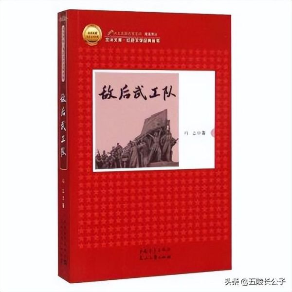 十大红色经典书籍推荐（十部红色经典书目）