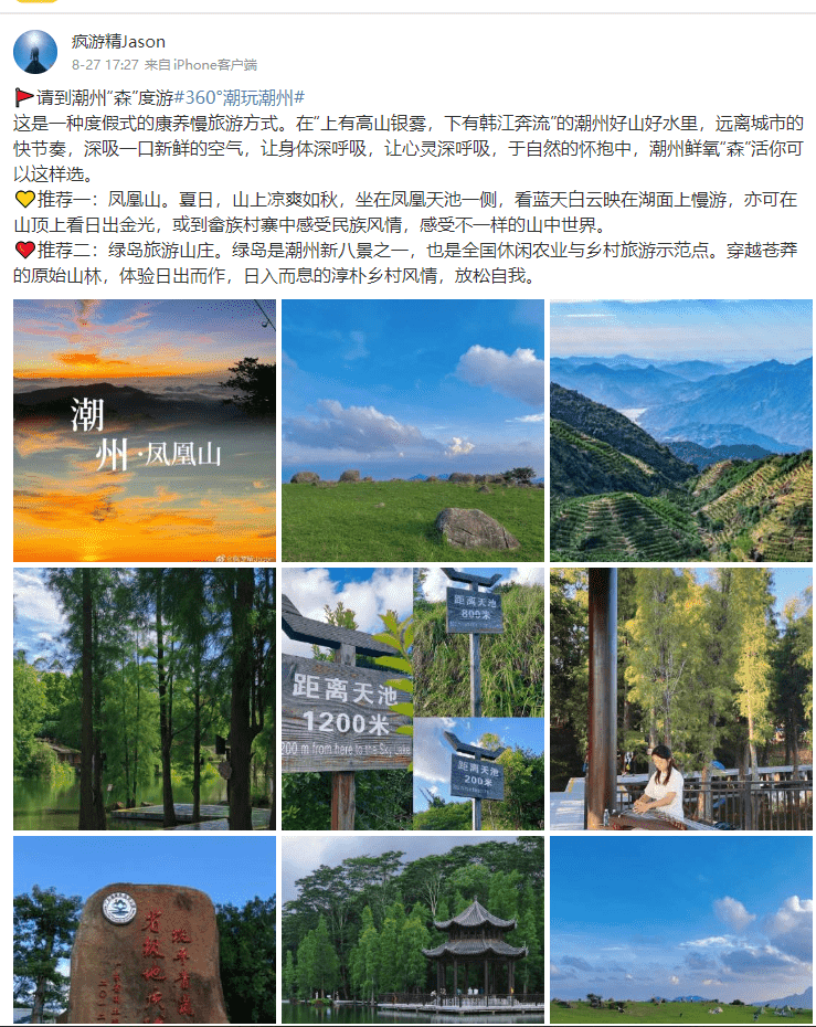 “360°潮玩潮州”的十大方式，你pick哪一种？