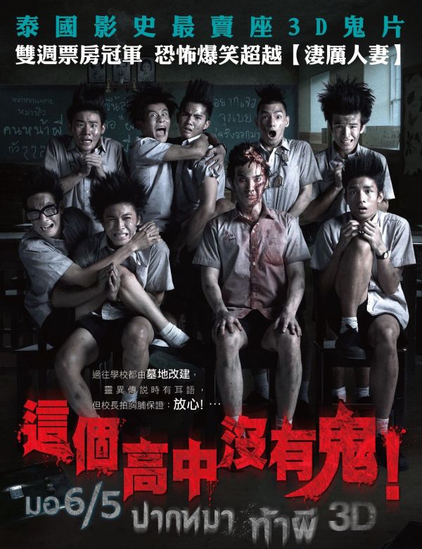 校园十大恐怖故事(十部校园恐怖片)