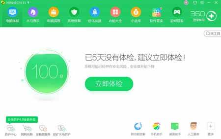 电脑杀毒软件用哪个好，电脑杀毒软件十大排名