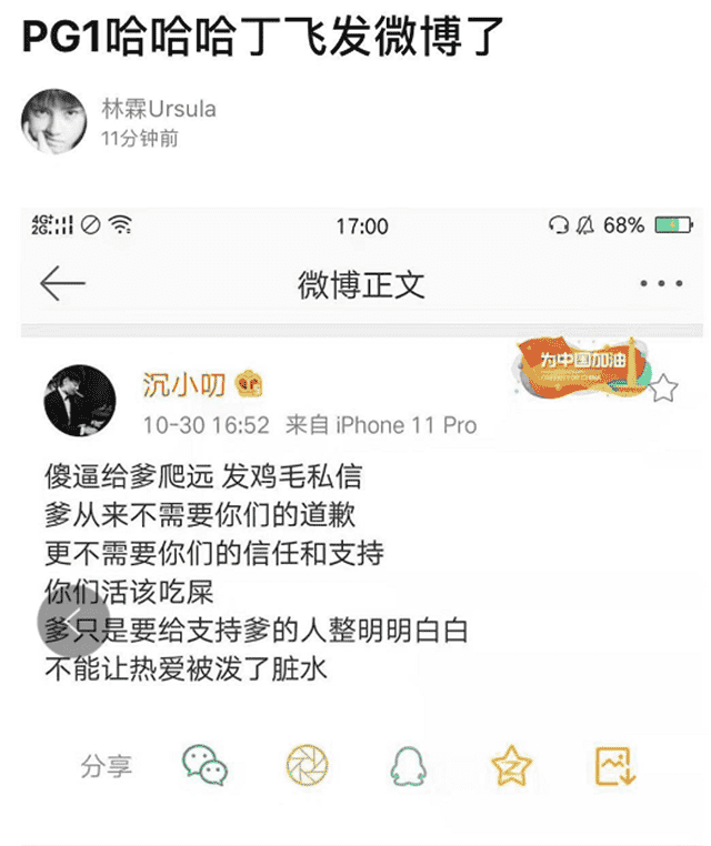 李小璐pgone事件（李小璐PGone亲密视频曝光）