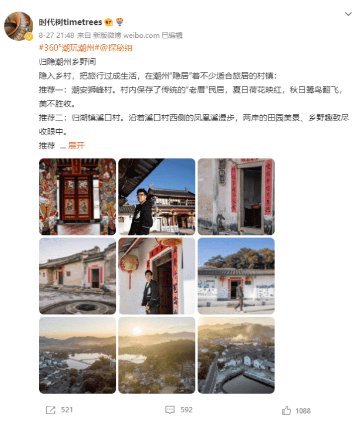 “360°潮玩潮州”的十大方式，你pick哪一种？