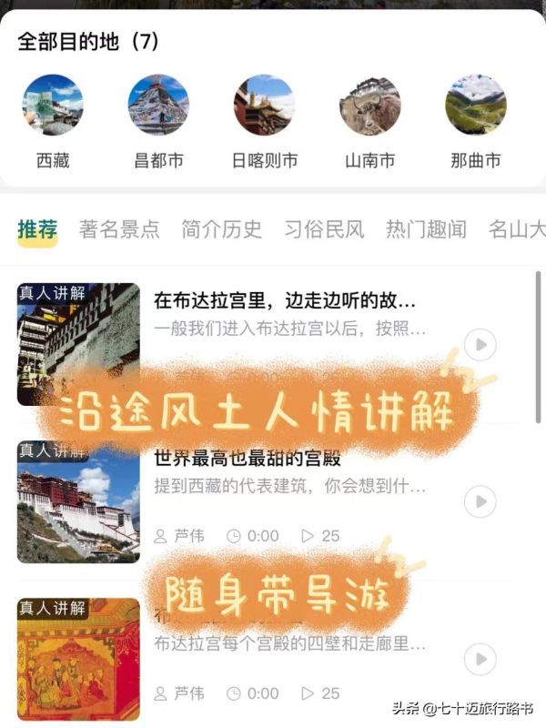 走318川藏线最佳月份（附带2022年318川藏线自驾游攻略）