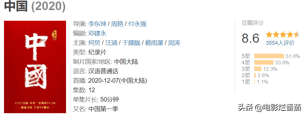 中国十大必看历史纪录片,2020年十部值得收藏的国产纪录片