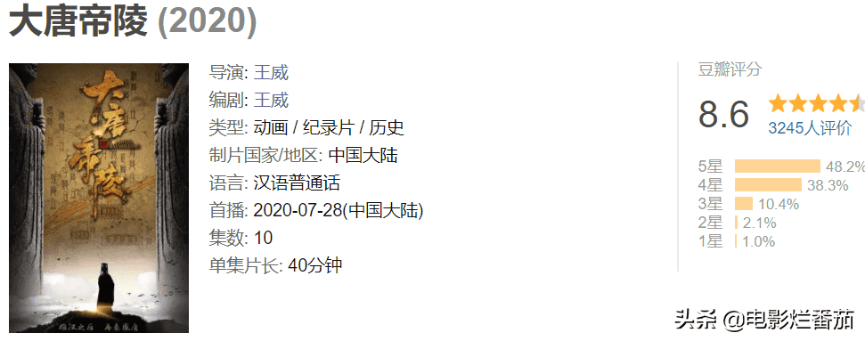 中国十大必看历史纪录片,2020年十部值得收藏的国产纪录片