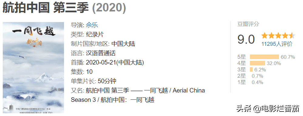 中国十大必看历史纪录片,2020年十部值得收藏的国产纪录片