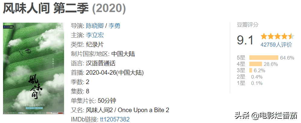 中国十大必看历史纪录片,2020年十部值得收藏的国产纪录片