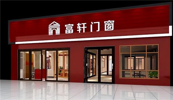 铝材门窗十大名牌排名（中国门窗十大名牌排名）
