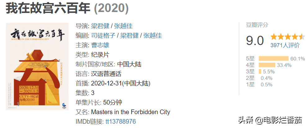 中国十大必看历史纪录片,2020年十部值得收藏的国产纪录片