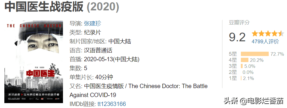 中国十大必看历史纪录片,2020年十部值得收藏的国产纪录片