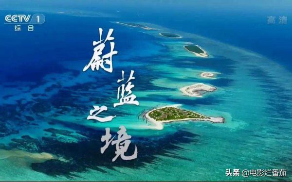 中国十大必看历史纪录片,2020年十部值得收藏的国产纪录片