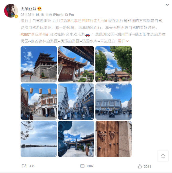 “360°潮玩潮州”的十大方式，你pick哪一种？