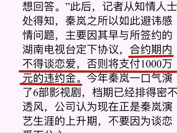 秦岚当年出了什么事（42岁不婚的秦岚）