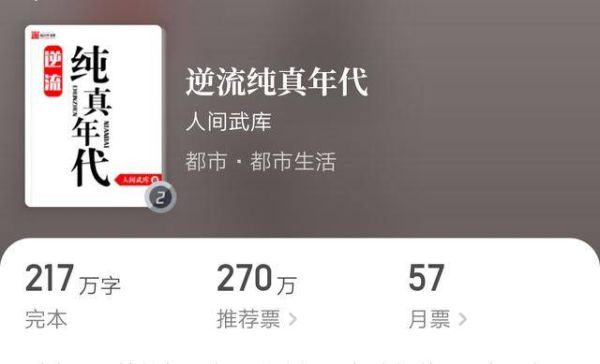 十大必看都市重生小说排行（10本经典都市小说推荐）