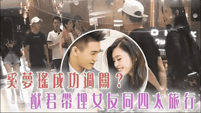 何猷君为什么娶大6岁的奚梦瑶（何猷君娶奚梦瑶关键原因）