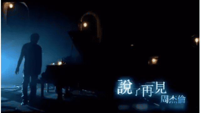 周杰伦十大金曲(周杰伦最火的十首金曲)