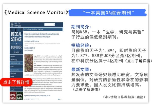 十大水榜sci杂志，别投要避开10个水榜sci杂志